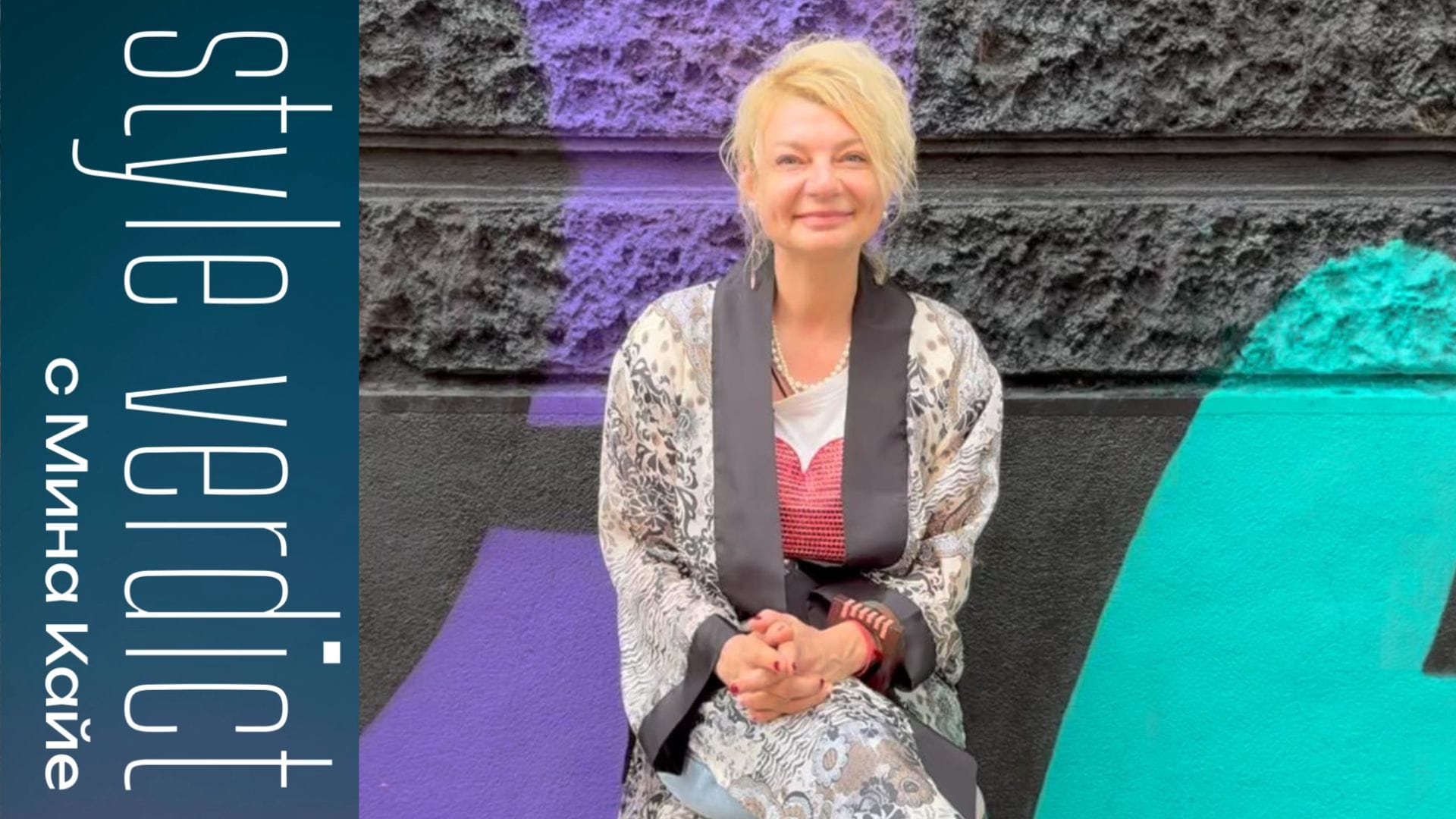 Когато костюмът говори, а никой не слуша